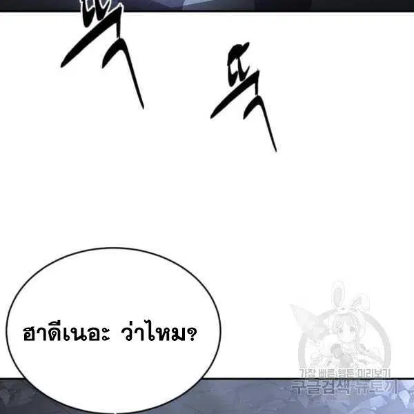 The Boy of Death ตอนที่ 141 หน้า 41