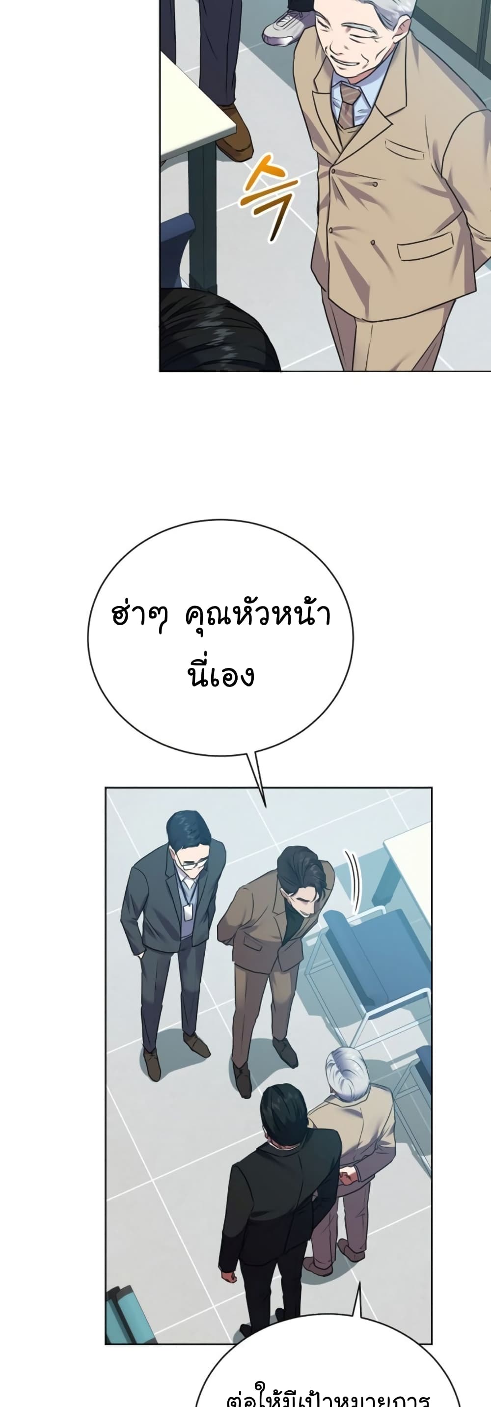 National Tax Service Thug ตอนที่ 13 หน้า 41