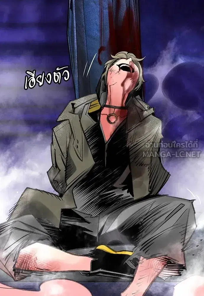 Jungle Juice ตอนที่ 154 หน้า 175