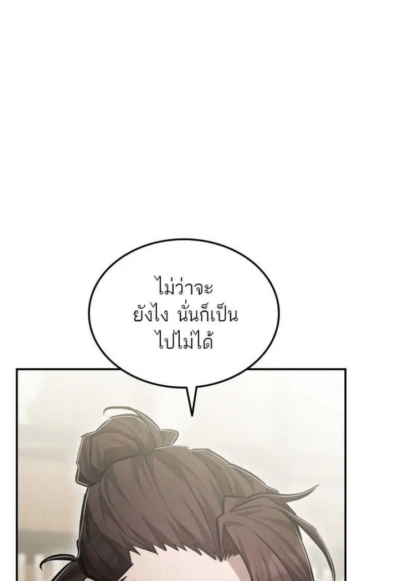 Subscribed To The Transcendental Channels แค่กดสับตะไคร้ ก็ได้พลังมาเฉยเลย ตอนที่ 78 หน้า 43