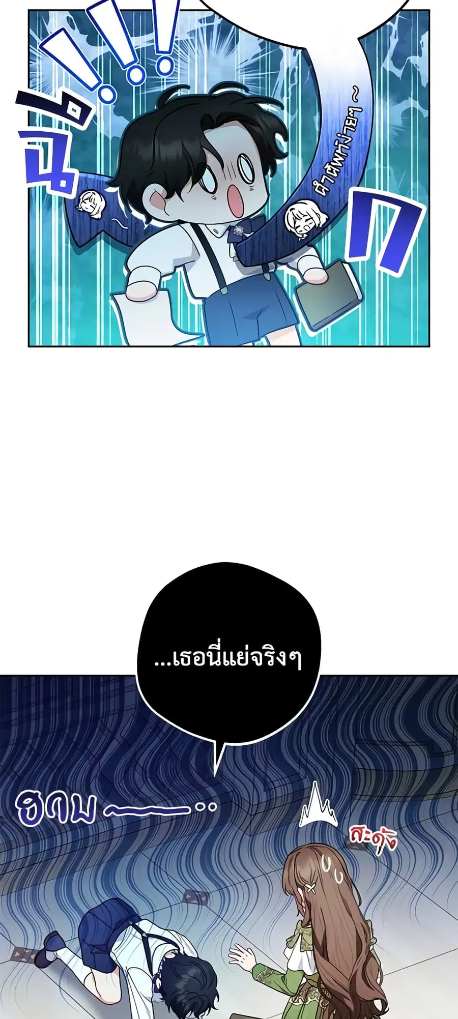 The Villainess Is Shy In Receiving Love – นางร้ายขี้อายเมื่อได้รับความรัก ตอนที่ 40 หน้า 15