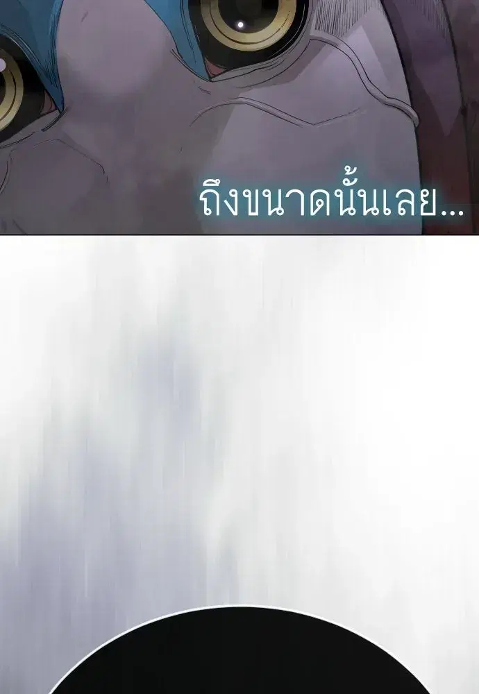 Superhuman Era ตอนที่ 219 หน้า 58