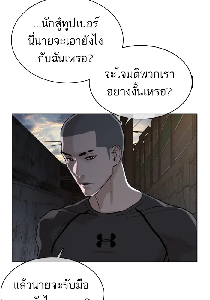 How to Fight ตอนที่ 40 หน้า 107