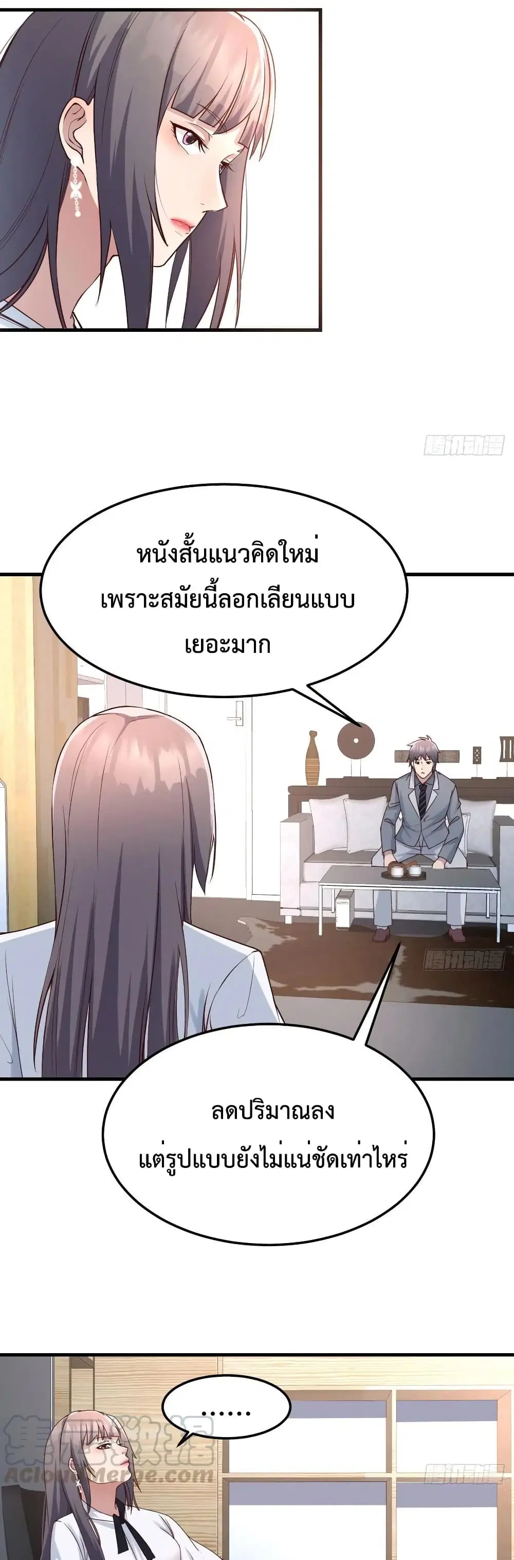 My Twin Girlfriends Loves Me So Much ตอนที่ 128 หน้า 5
