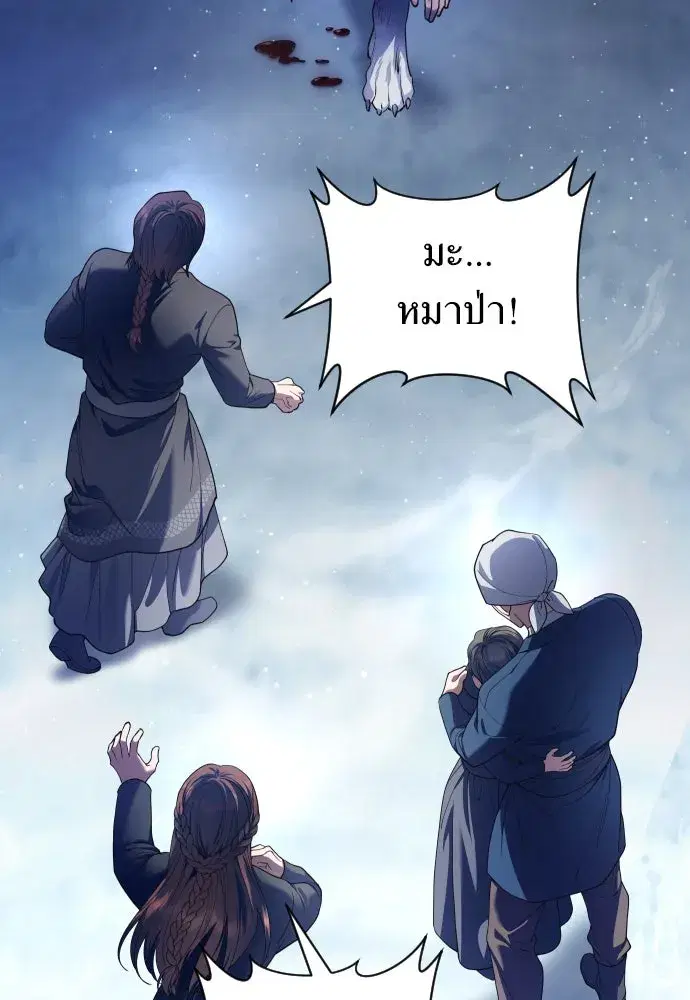 Your Throne ตอนที่ 255 หน้า 5