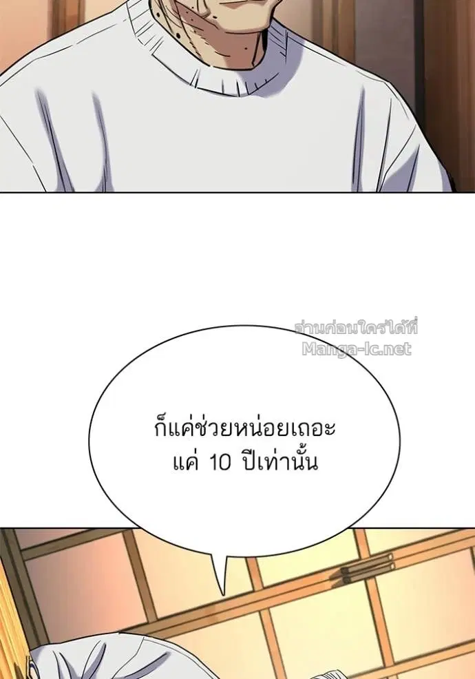 Reborn Rich ตอนที่ 191 หน้า 87