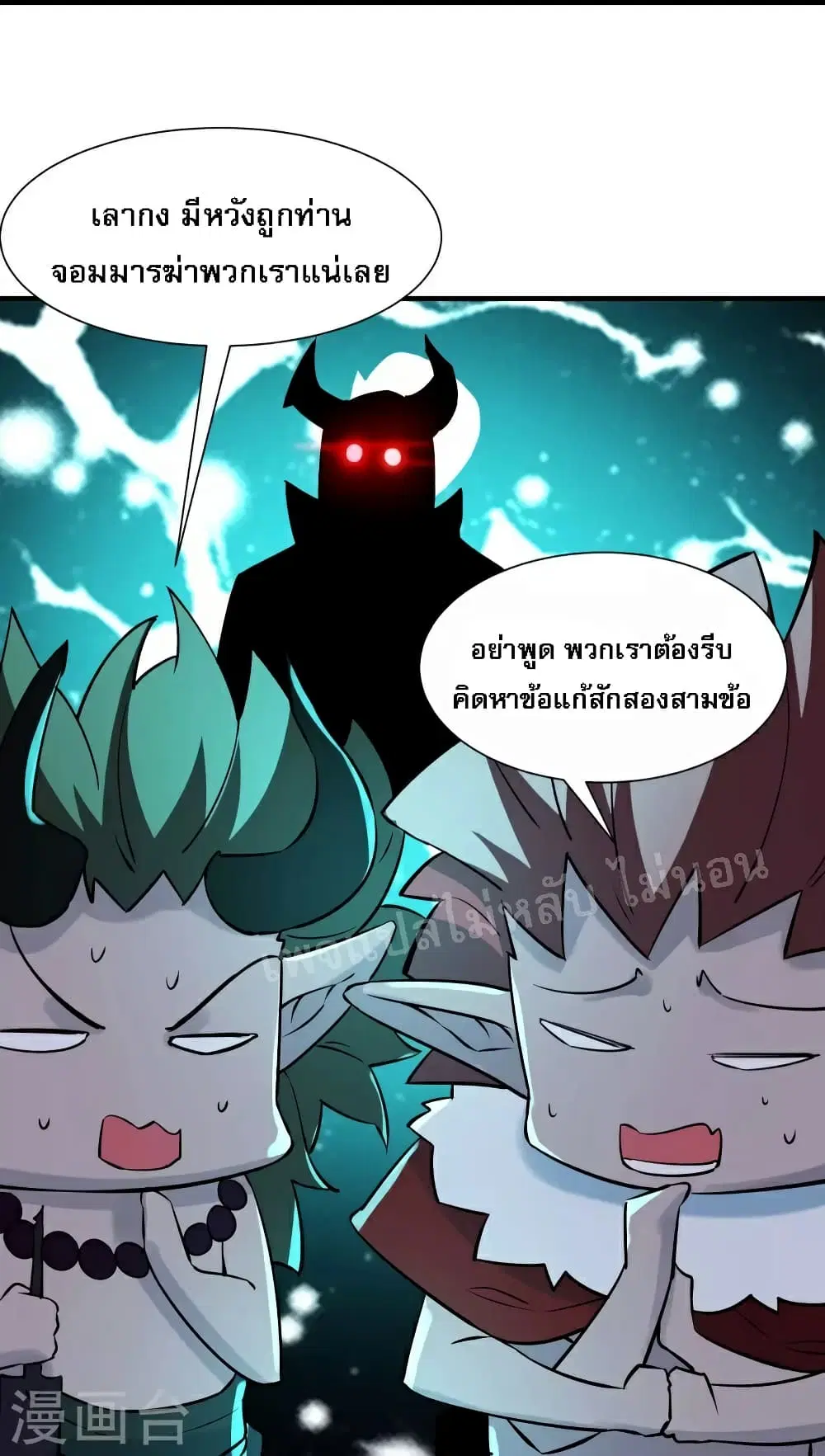 My Harem is All Female Students ตอนที่ 76 หน้า 37