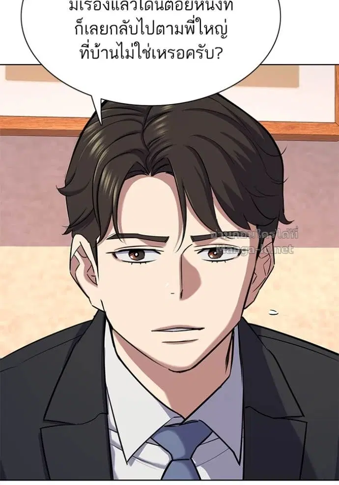 Reborn Rich ตอนที่ 122 หน้า 64