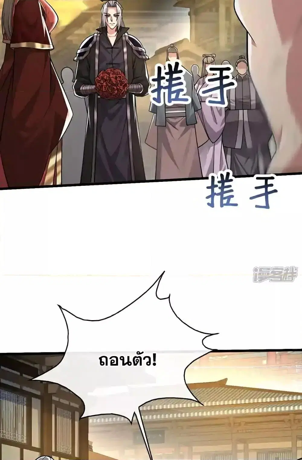 The Ten Great Emperors At The Beginning Are All My Apprentices ตอนที่ 213 หน้า 17