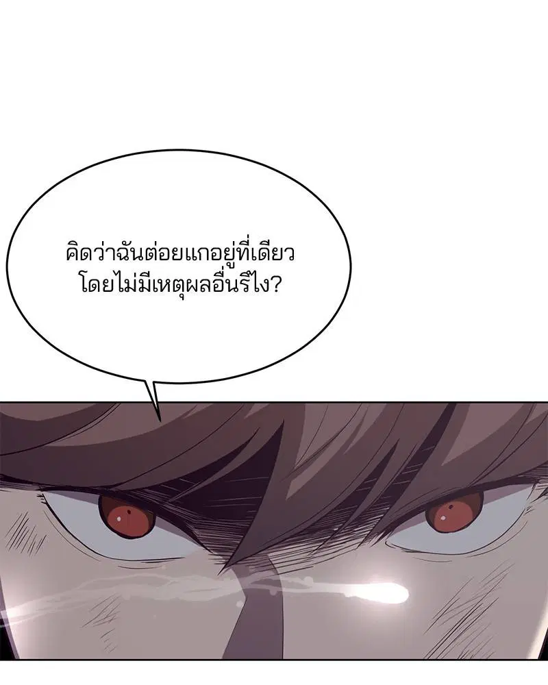 The Boy of Death ตอนที่ 21 หน้า 115