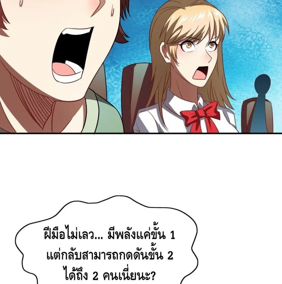 High Energy Strikes ตอนที่ 79 หน้า 18