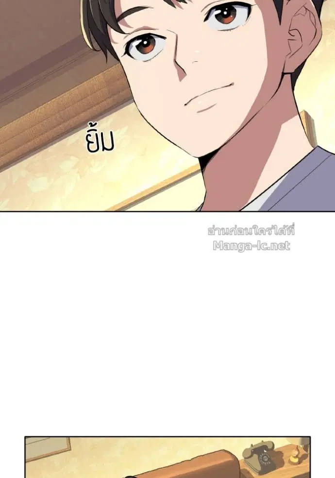 Reborn Rich ตอนที่ 11 หน้า 84