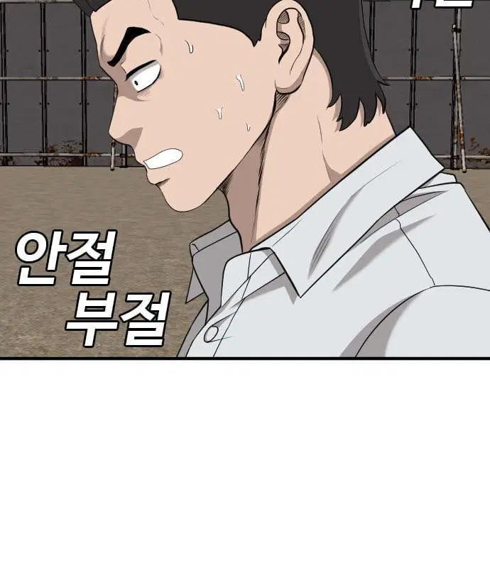 Bad Guy ตอนที่ 159 หน้า 97