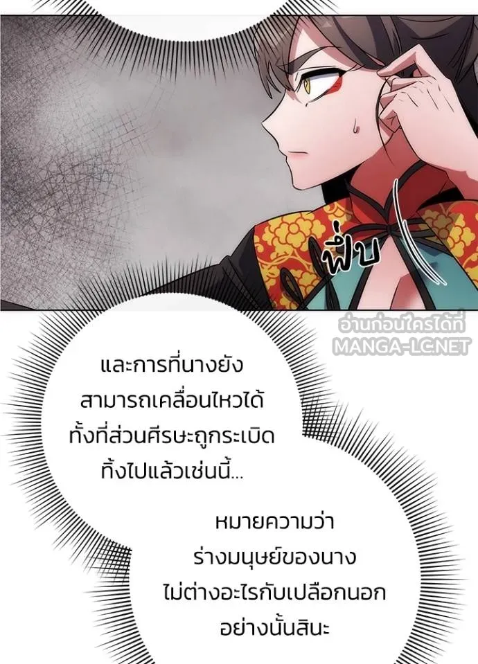 Night of the Ogre ตอนที่ 68 หน้า 101