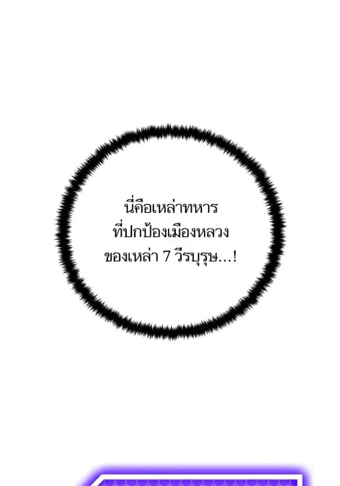 Return to Player ตอนที่ 170 หน้า 115
