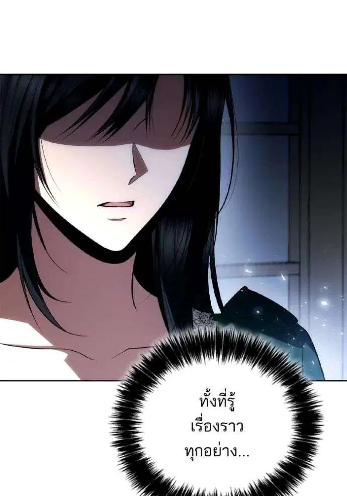 Sister I Am the Queen in This Life ตอนที่ 120 หน้า 32