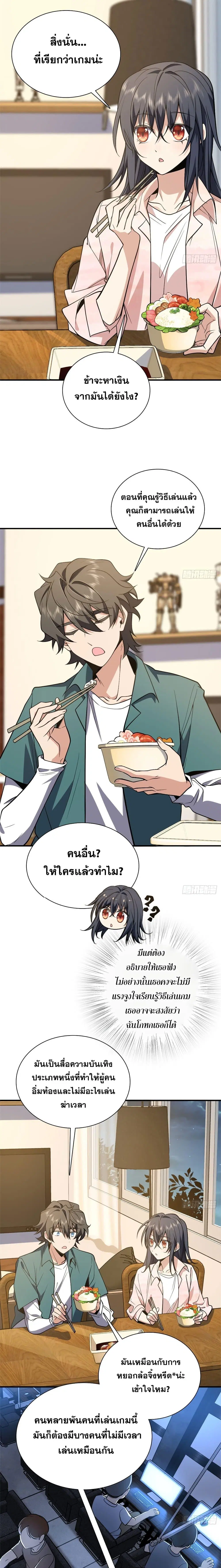 My Wife Is From a Thousand Years Ago ตอนที่ 21 หน้า 13
