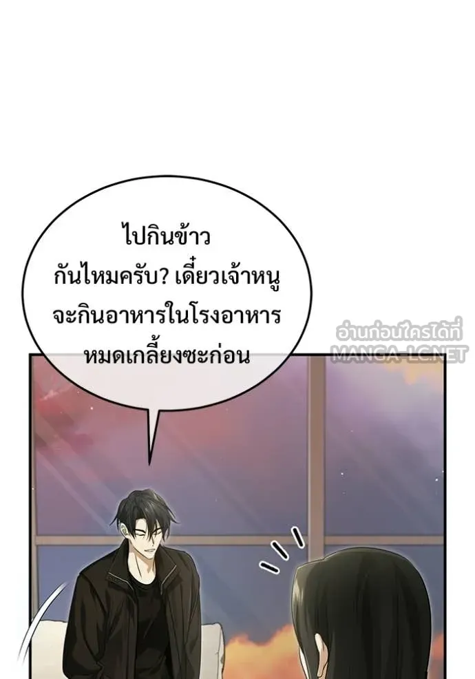 Regressor’s Life After Retirement ตอนที่ 93 หน้า 66