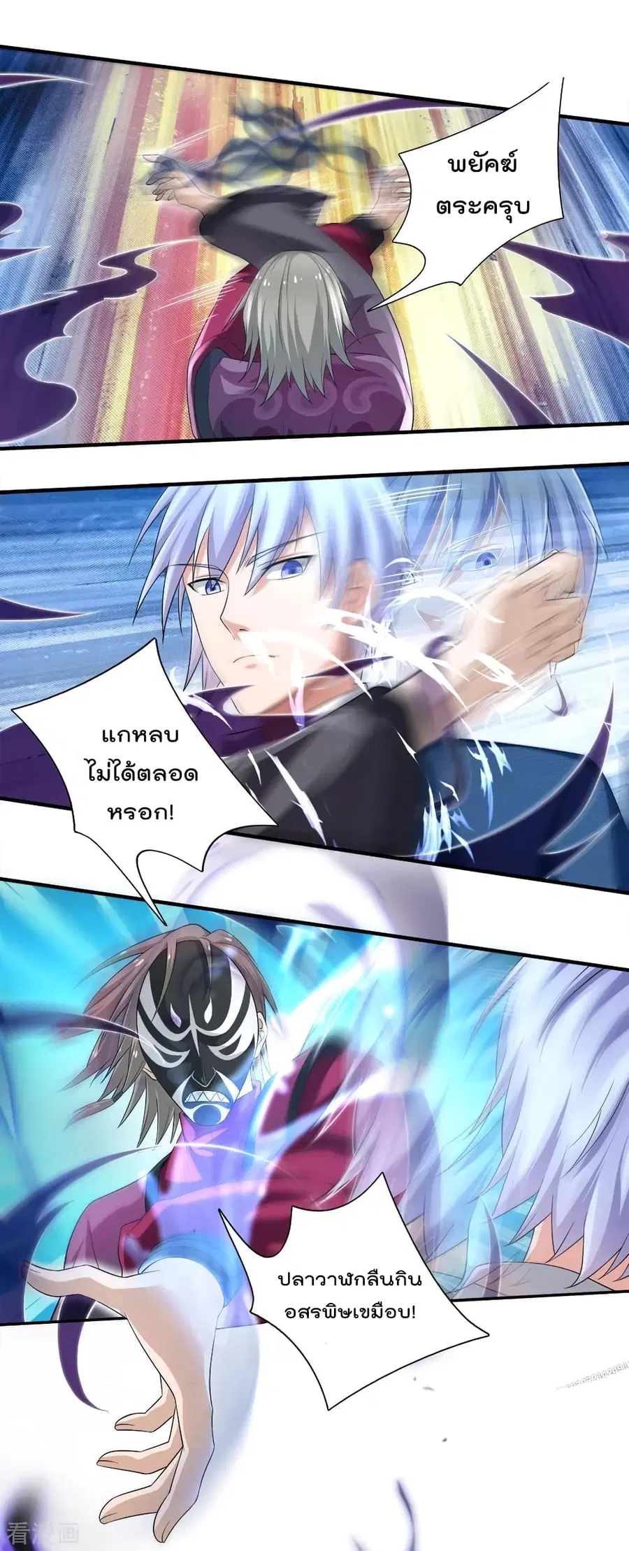 I’m the Great Immortal ตอนที่ 223 หน้า 20