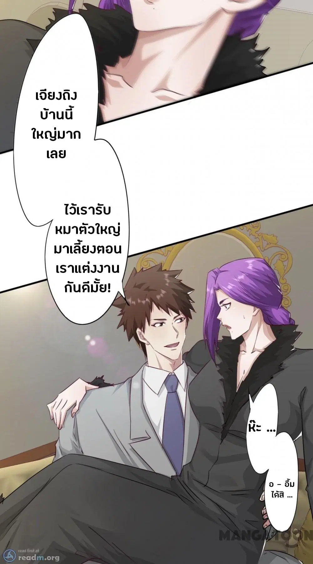 Strongest Worker ตอนที่ 223 หน้า 11
