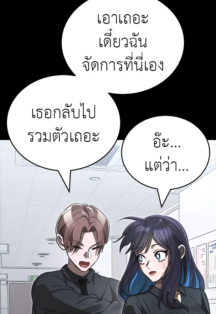Reincarnation Path of The Underworld King ยอมรา ผู้พิพากษาจากนรก ตอนที่ 44 หน้า 194