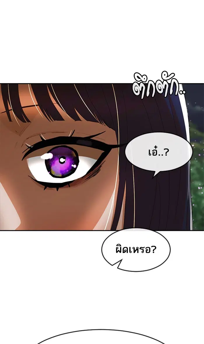 Random Chat ตอนที่ 230 หน้า 18
