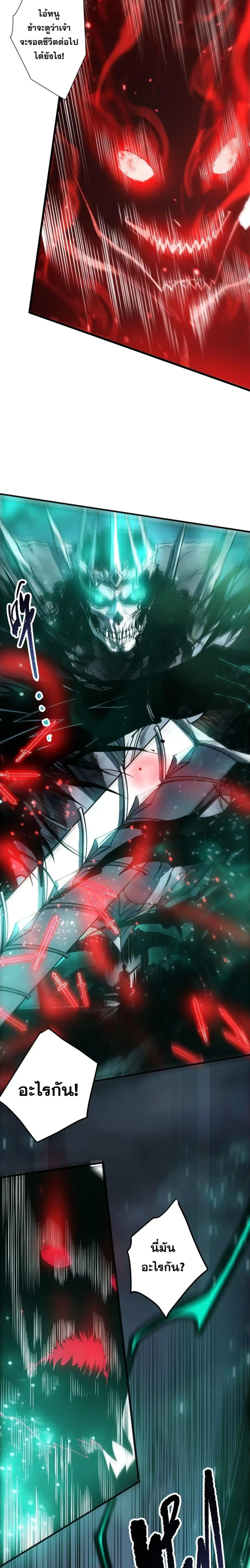 Necromancer King of The Scourge ตอนที่ 287 หน้า 8