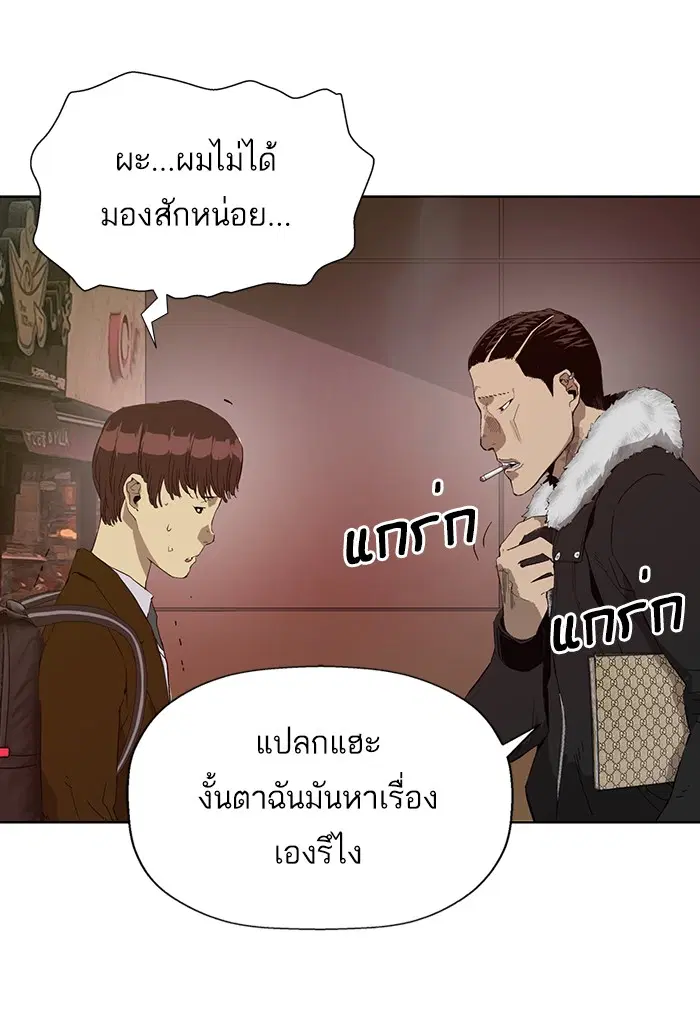 Weak Hero ตอนที่ 188 หน้า 13