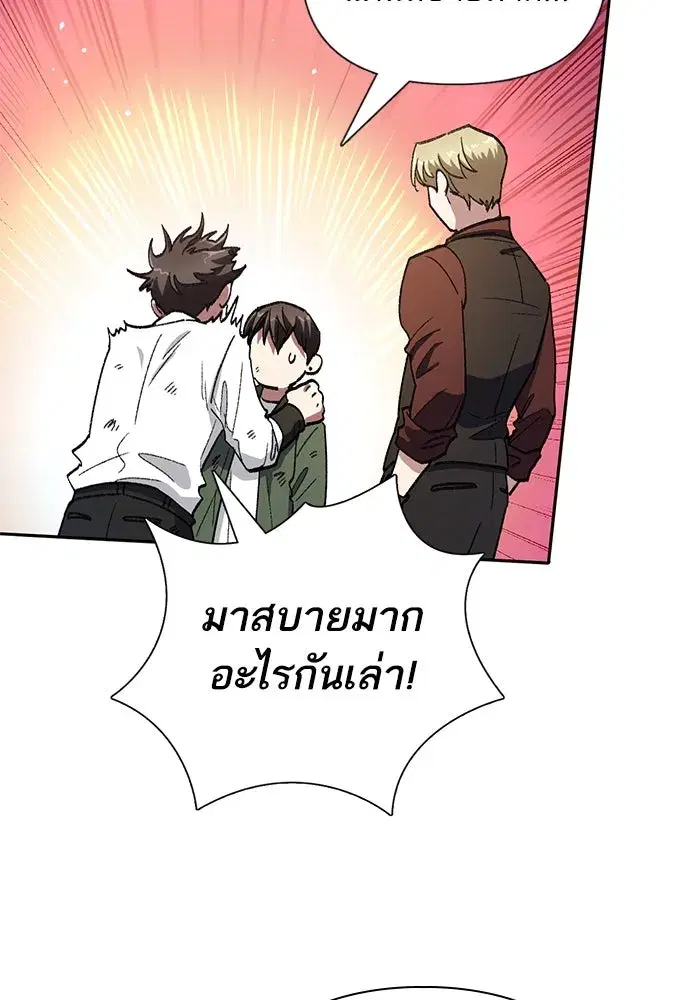 The S-Classes That I Raised (My S-Class Hunters) ตอนที่ 135 หน้า 70