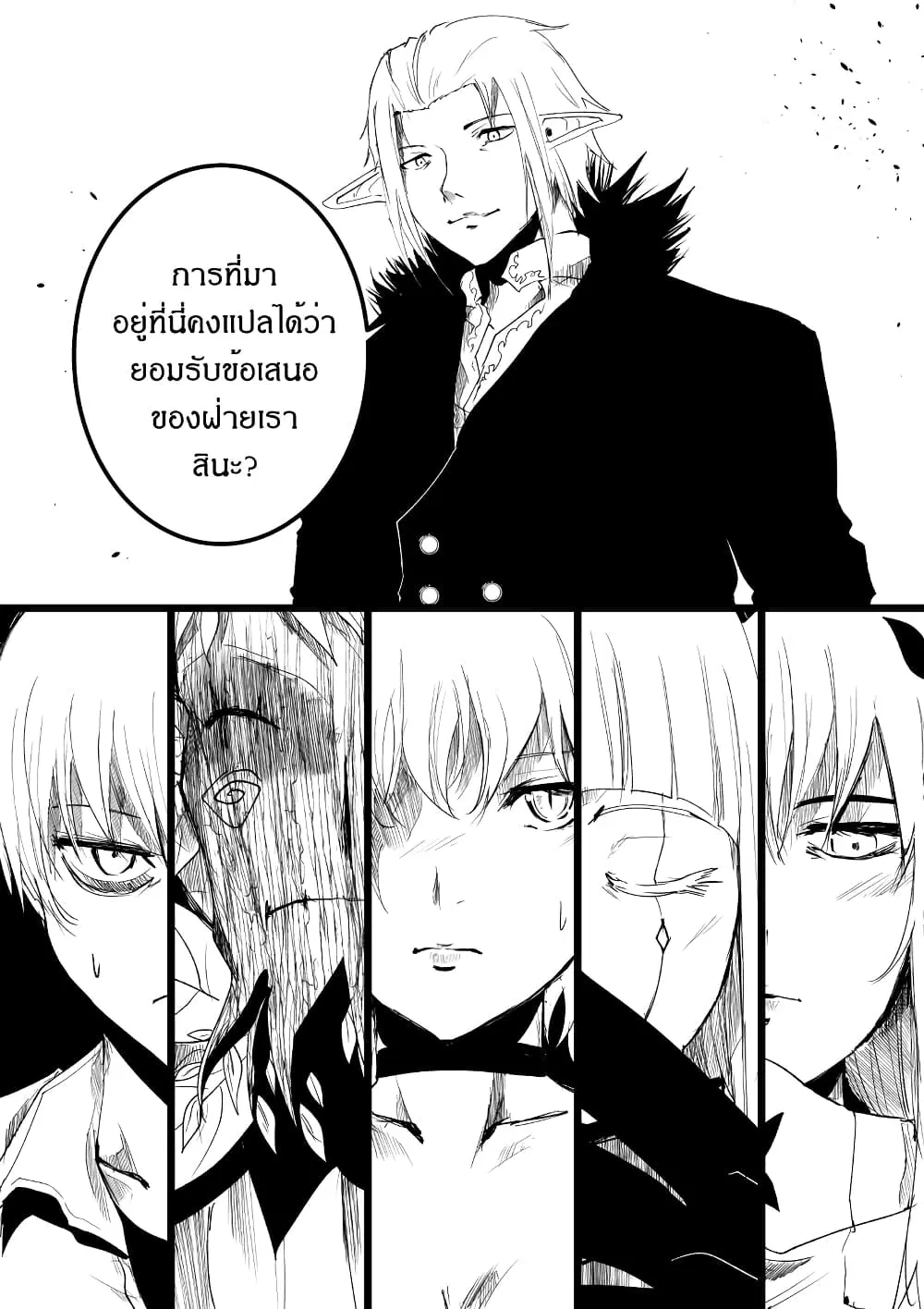 Path A waY ตอนที่ 191 หน้า 17
