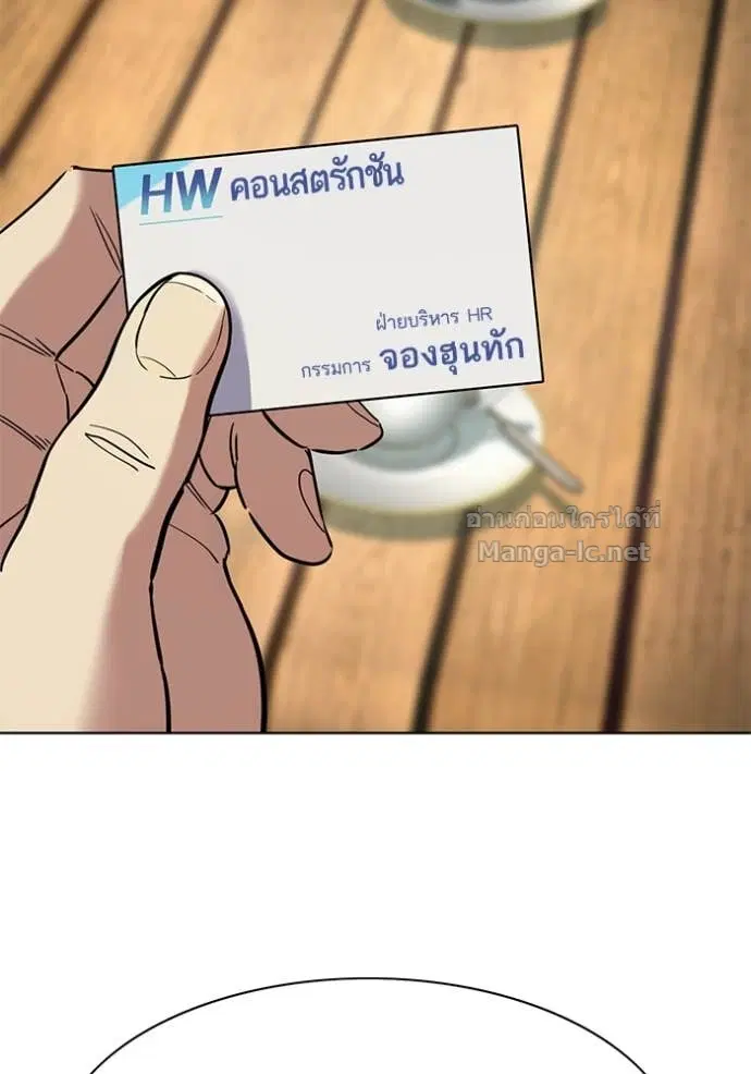 Reborn Rich ตอนที่ 157 หน้า 4