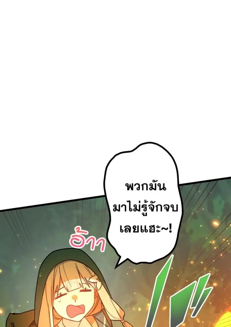 The Strongest Assassin Gets Transferred To Another World With His Whole Class ตอนที่ 53 หน้า 58