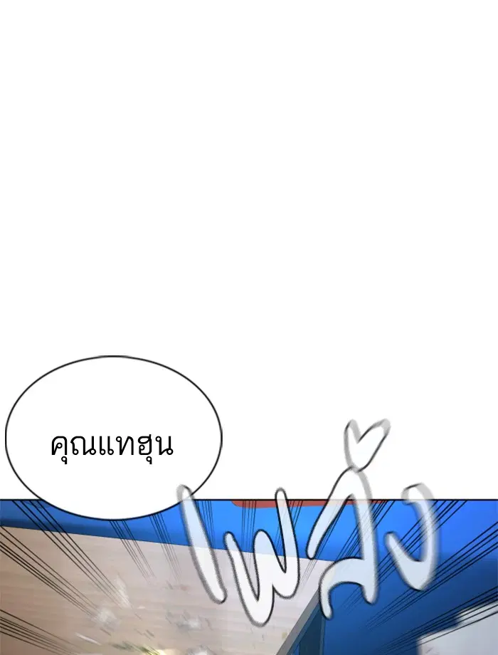 How to Fight ตอนที่ 92 หน้า 92