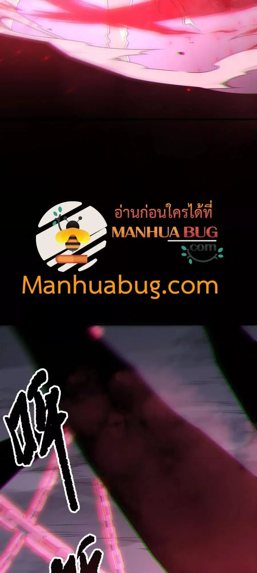 Necromancer King of The Scourge ตอนที่ 189 หน้า 10