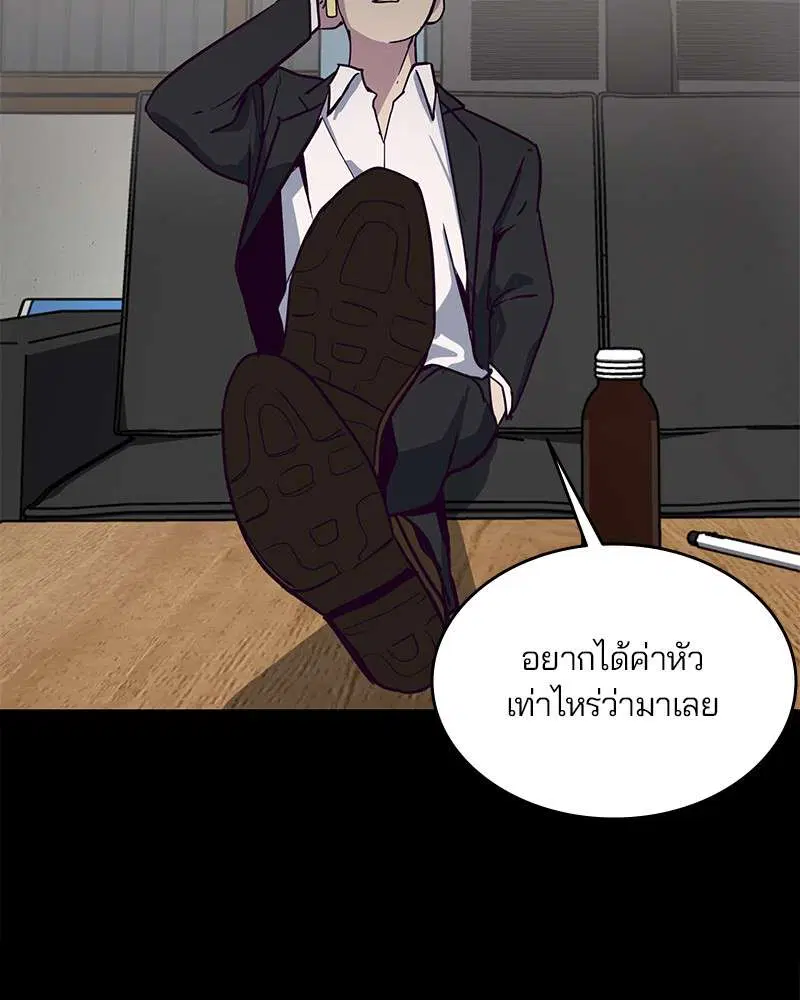 The Boy of Death ตอนที่ 8 หน้า 140