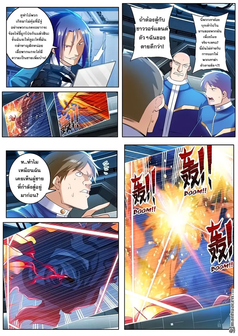 Hero? I Quit A Long Time Ago ตอนที่ 197 หน้า 14