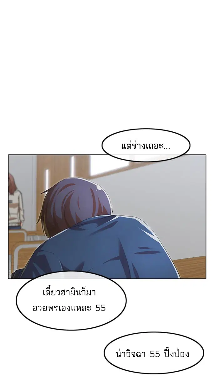 Random Chat ตอนที่ 139 หน้า 109