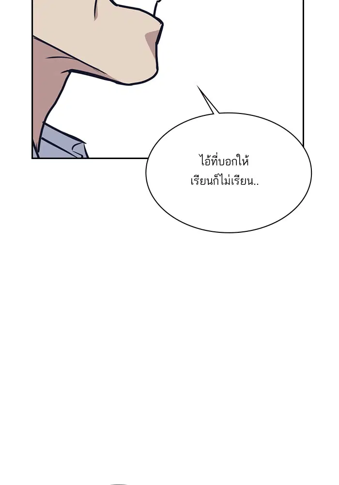 Study Group ตอนที่ 7 หน้า 14