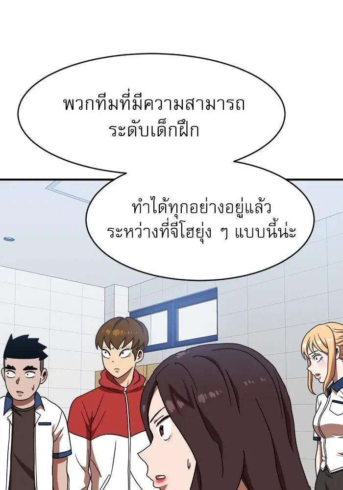 Double Click ตอนที่ 76 หน้า 124