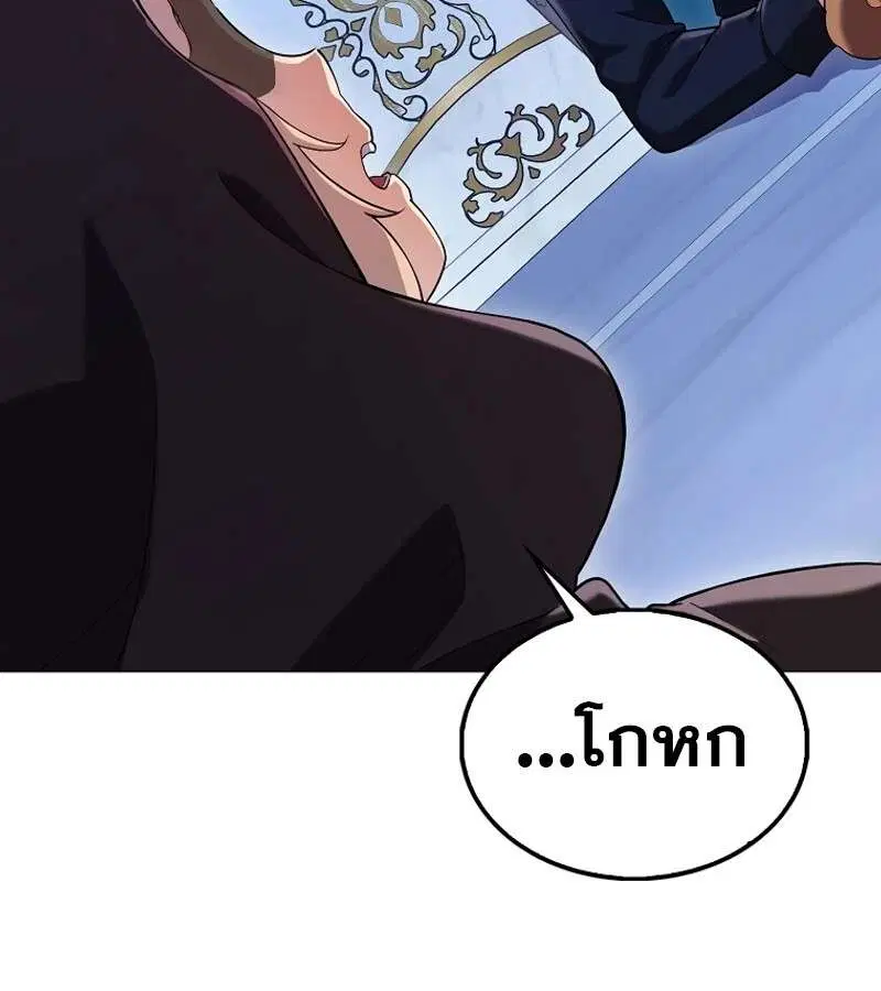 Mightiest Melee Magician สุดยอดจอมเวทย์สายประชิด ตอนที่ 46 หน้า 53