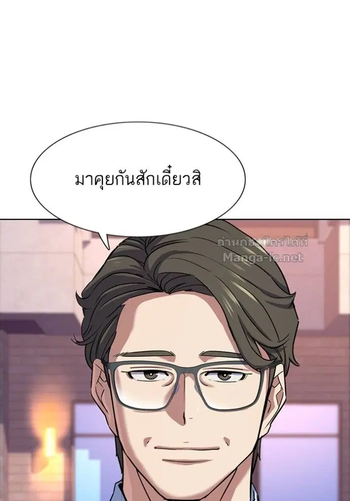 Reborn Rich ตอนที่ 98 หน้า 49