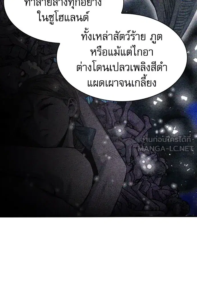 Seoul Station Druid ตอนที่ 186 หน้า 39