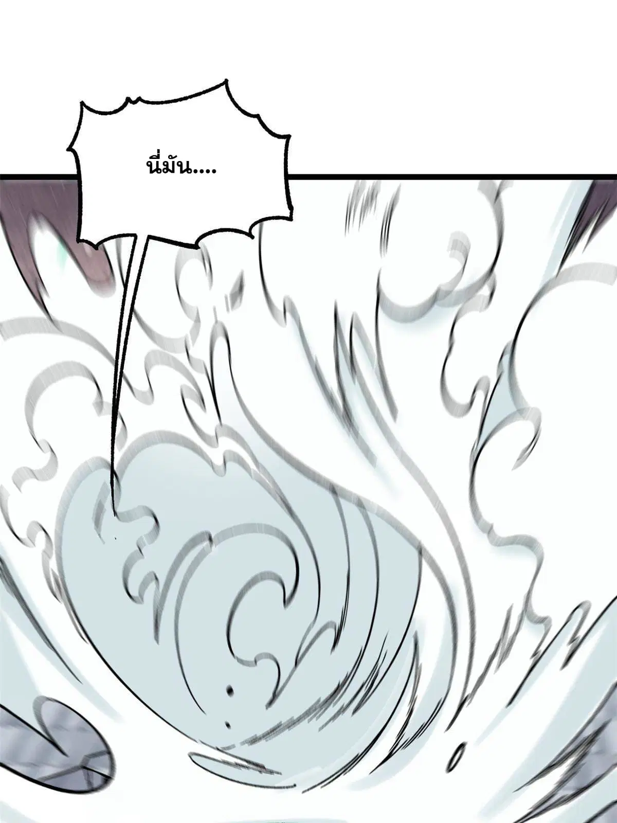 All Hail the Sect Leader ตอนที่ 159 หน้า 40