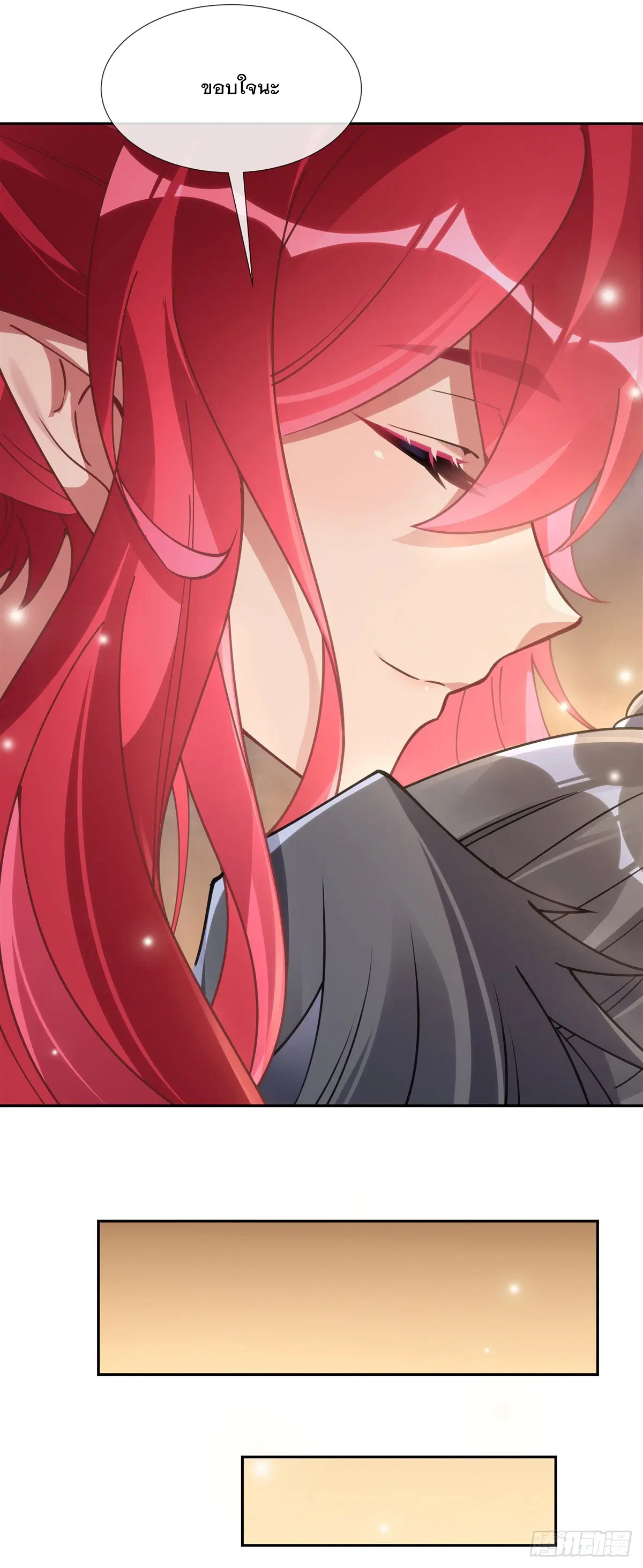 My Female Disciples are all Future Masters of the Heavens ตอนที่ 152 หน้า 32