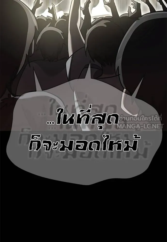 Reincarnation Path of The Underworld King ยอมรา ผู้พิพากษาจากนรก ตอนที่ 79 หน้า 162