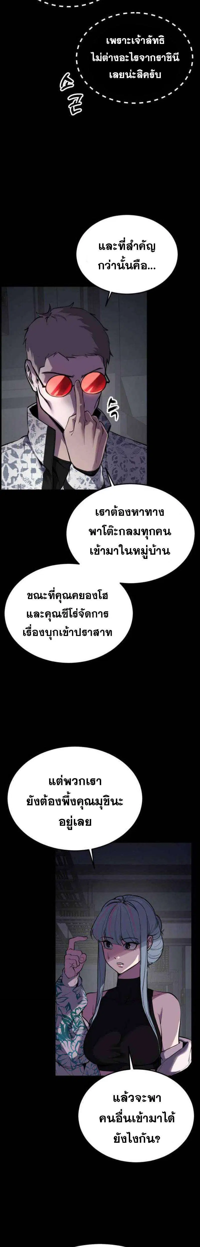 The Boy of Death ตอนที่ 326 หน้า 26