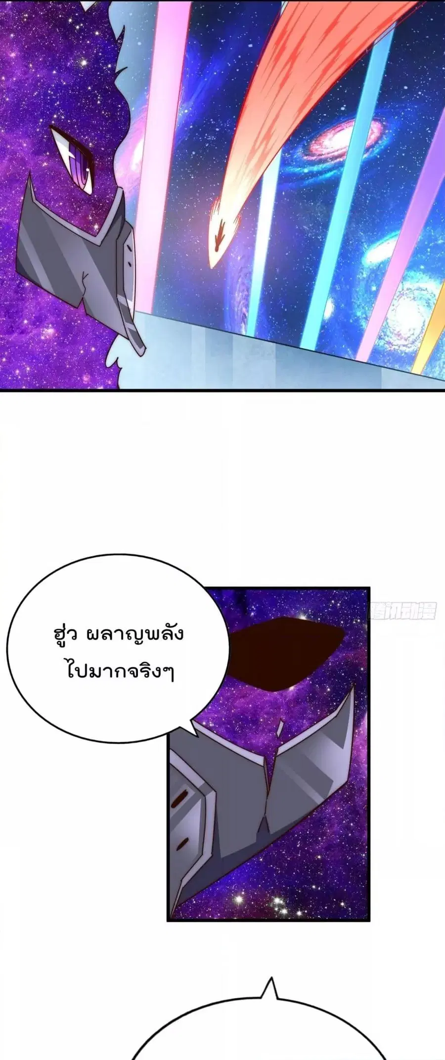Who is your Daddy ตอนที่ 181 หน้า 29