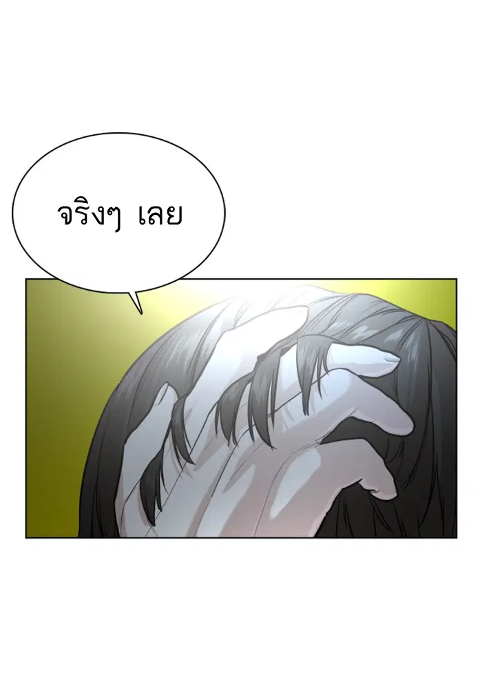 How to Fight ตอนที่ 29 หน้า 38