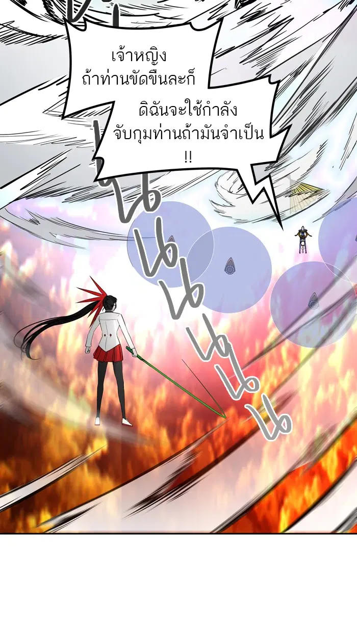Tower of God ตอนที่ 409 หน้า 17