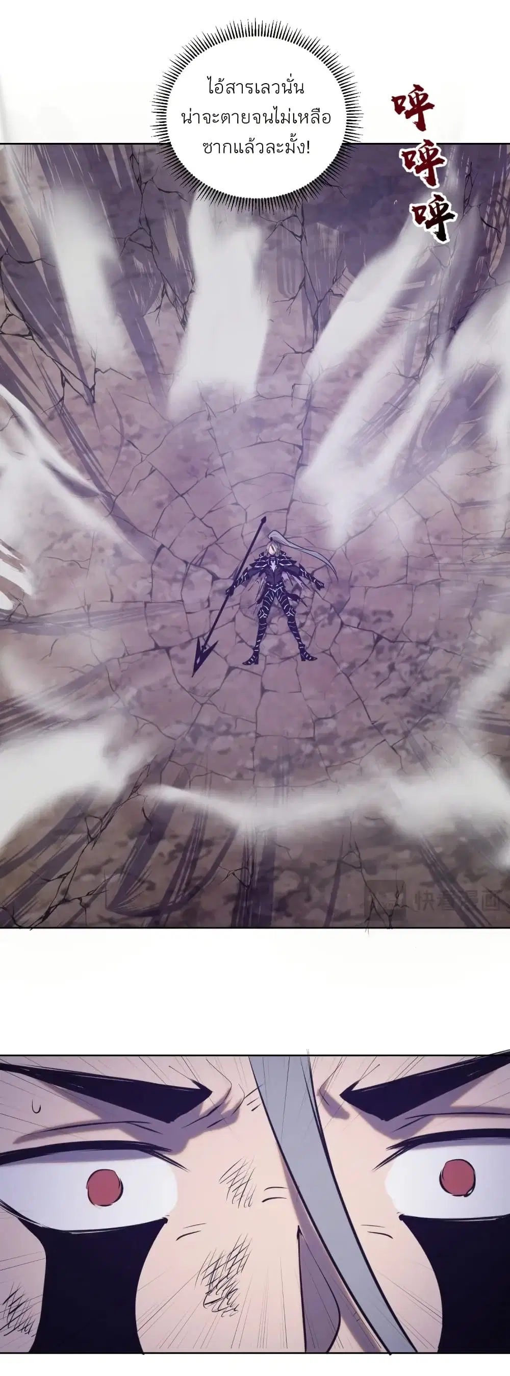 King Star Emperor ตอนที่ 197 หน้า 28